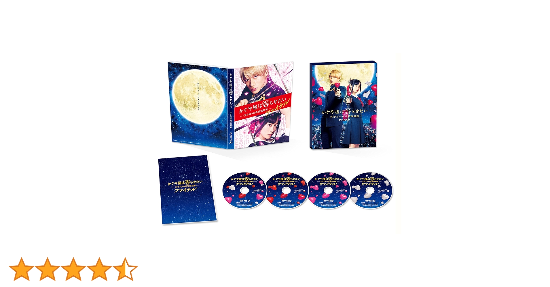 かぐや様は告らせたい DVD グッズセット Amazon.co.jp: 【Blu-ray】かぐや様は告らせたい ～天才たちの